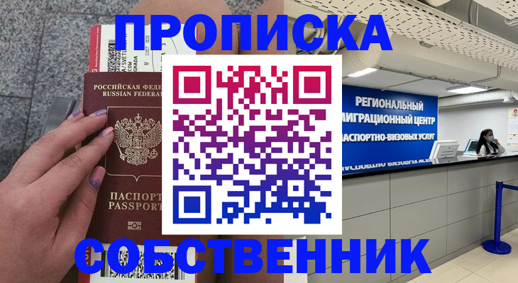 временная регистрация адрес в Воткинске