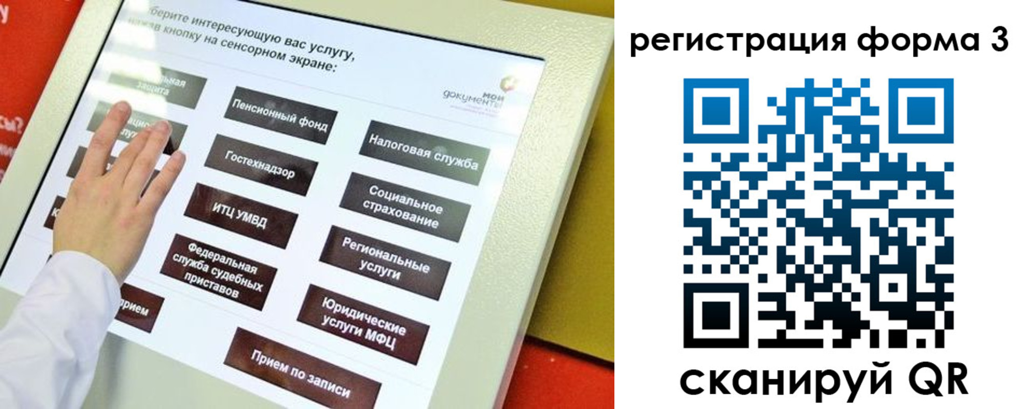 прописка штамп в Воткинске