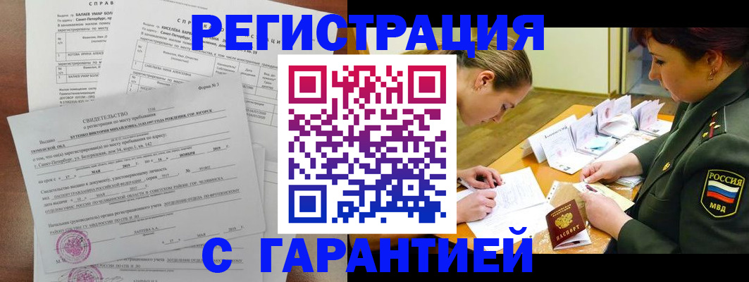 временная регистрация в квартире в Воткинске