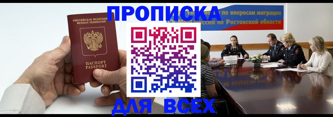 временная регистрация в квартире в Воткинске