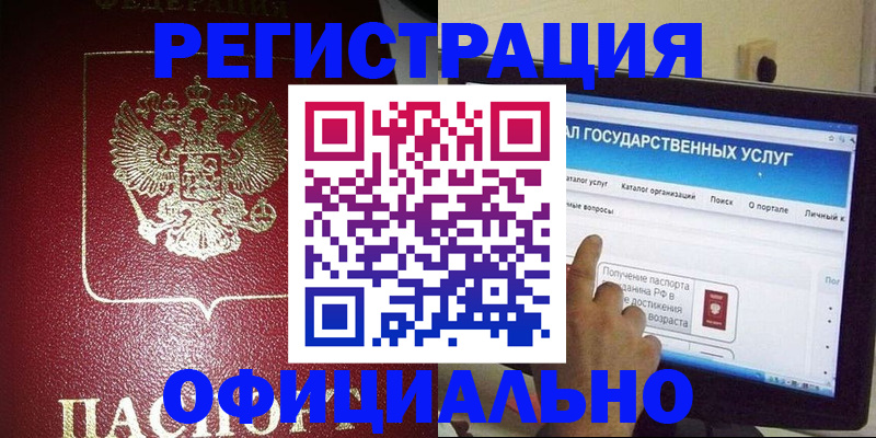 регистрация для школы в Воткинске