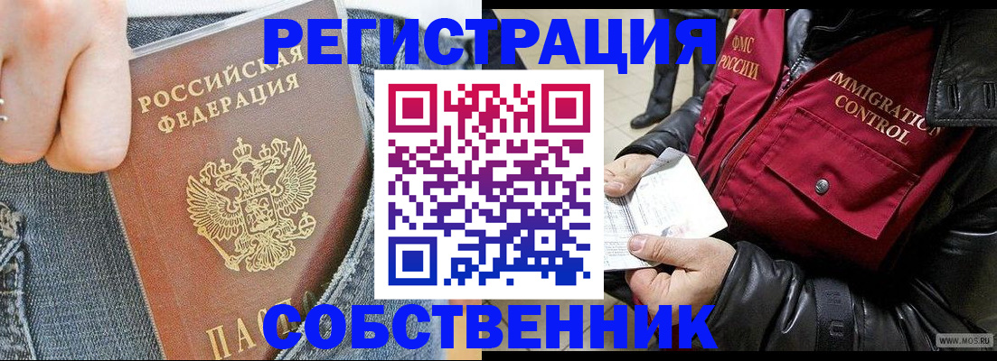 где прописаться в Воткинске