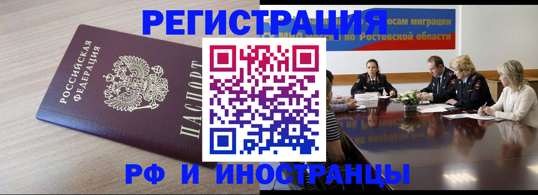 прописка законно в Воткинске